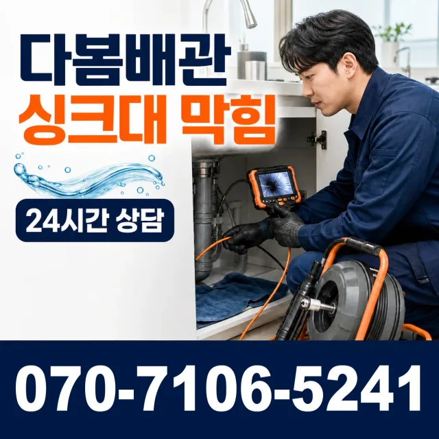 전주시 도덕동 보일러배관누수 상담 이미지 1