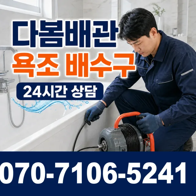 전주시 도덕동 보일러배관누수 상담 이미지 6