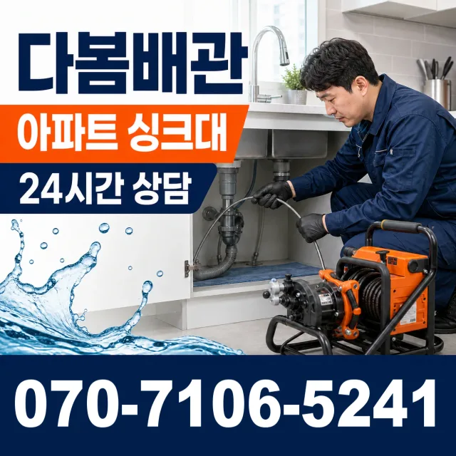 전주시 도덕동 보일러배관누수 상담 이미지 7